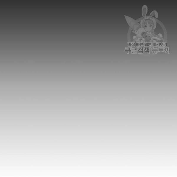 던전 씹어먹는 아티팩트 13화 75