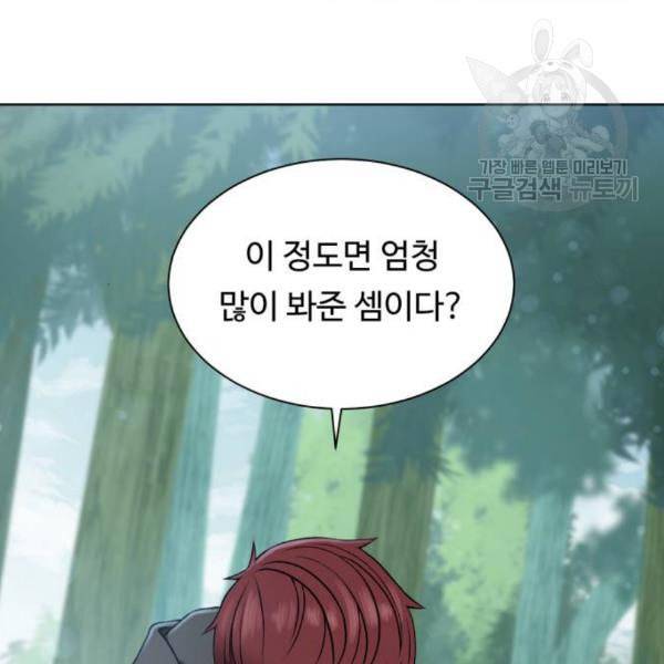 던전 씹어먹는 아티팩트 13화 99