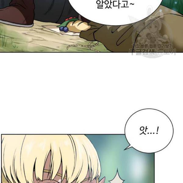 던전 씹어먹는 아티팩트 13화 101