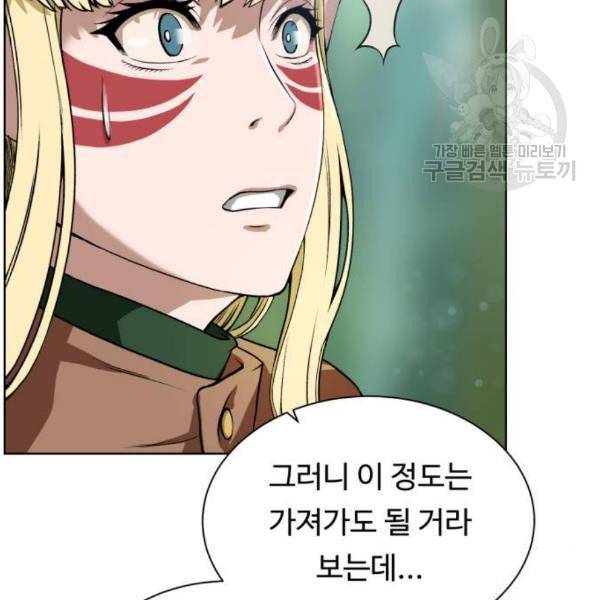 던전 씹어먹는 아티팩트 13화 102