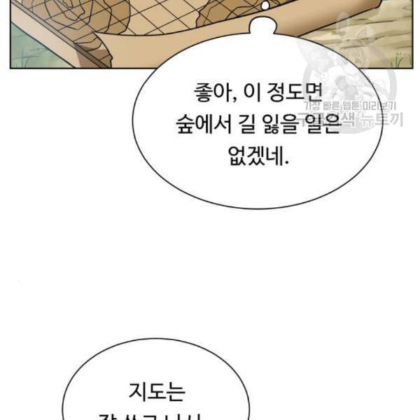 던전 씹어먹는 아티팩트 13화 106