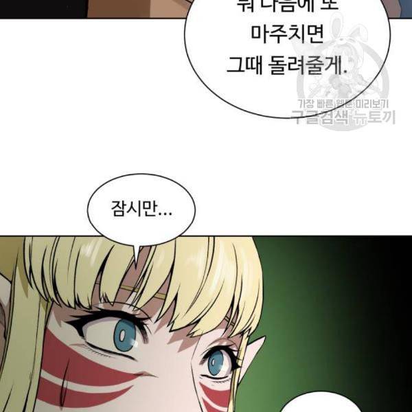 던전 씹어먹는 아티팩트 13화 108
