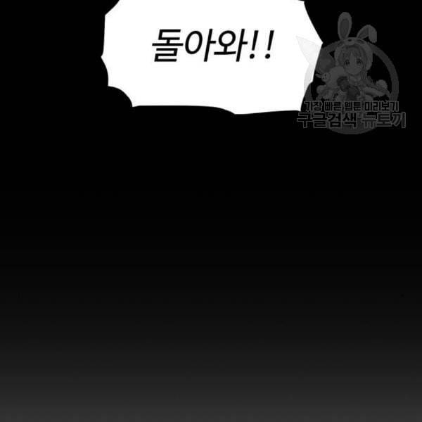 던전 씹어먹는 아티팩트 13화 113