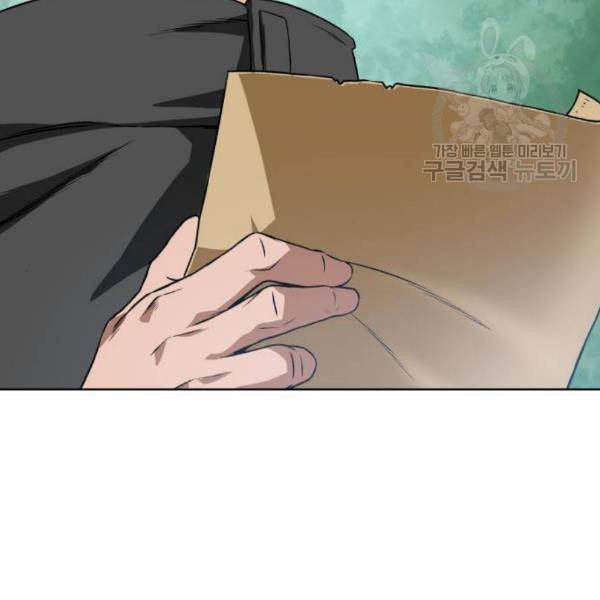 던전 씹어먹는 아티팩트 13화 117