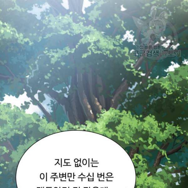 던전 씹어먹는 아티팩트 13화 119