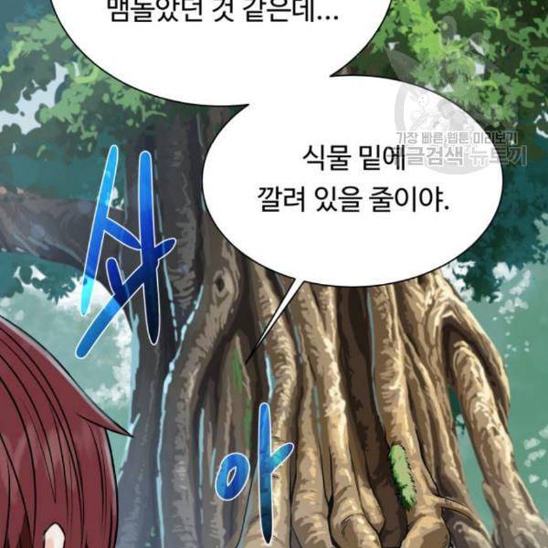 던전 씹어먹는 아티팩트 13화 120
