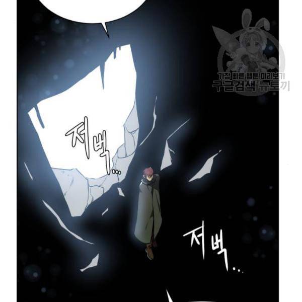 던전 씹어먹는 아티팩트 13화 123