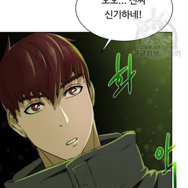 던전 씹어먹는 아티팩트 13화 125