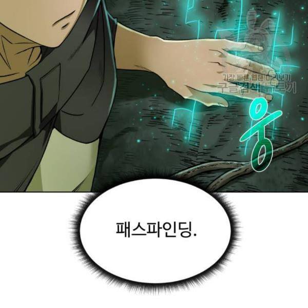 던전 씹어먹는 아티팩트 13화 131