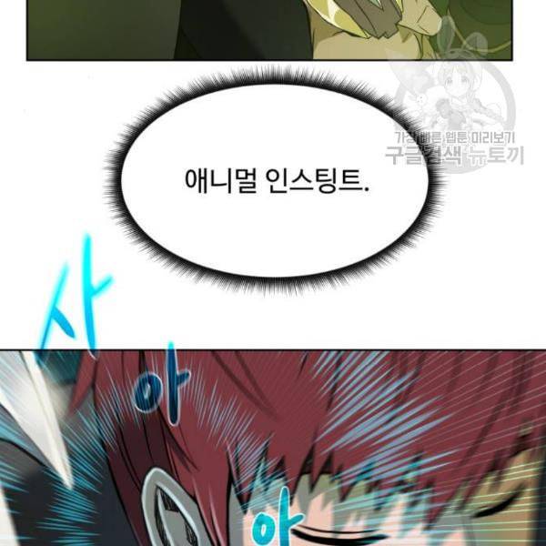 던전 씹어먹는 아티팩트 13화 136
