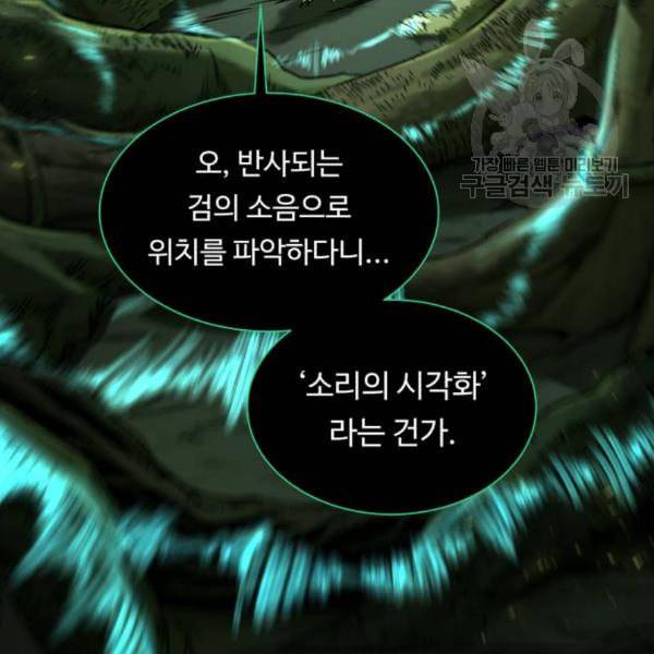 던전 씹어먹는 아티팩트 13화 139