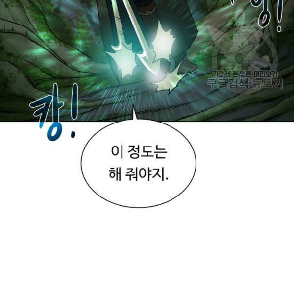 던전 씹어먹는 아티팩트 13화 145