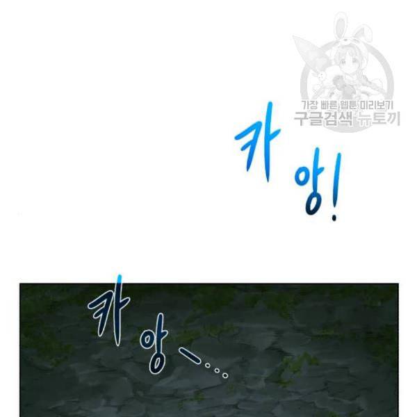 던전 씹어먹는 아티팩트 13화 146