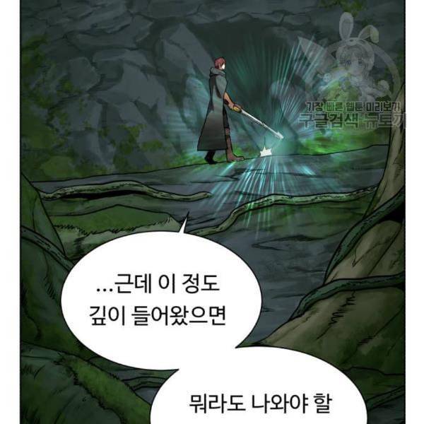 던전 씹어먹는 아티팩트 13화 147