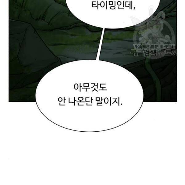 던전 씹어먹는 아티팩트 13화 148