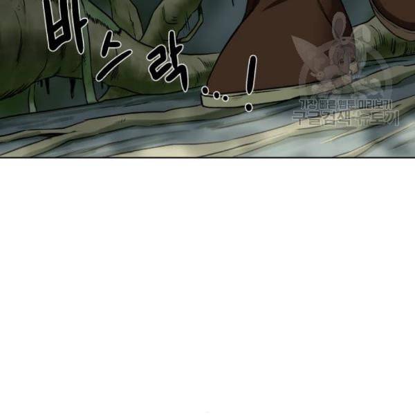 던전 씹어먹는 아티팩트 13화 150