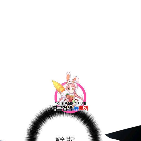 화룡왕 23화 1