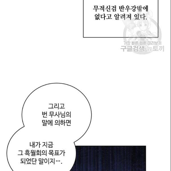 화룡왕 23화 3