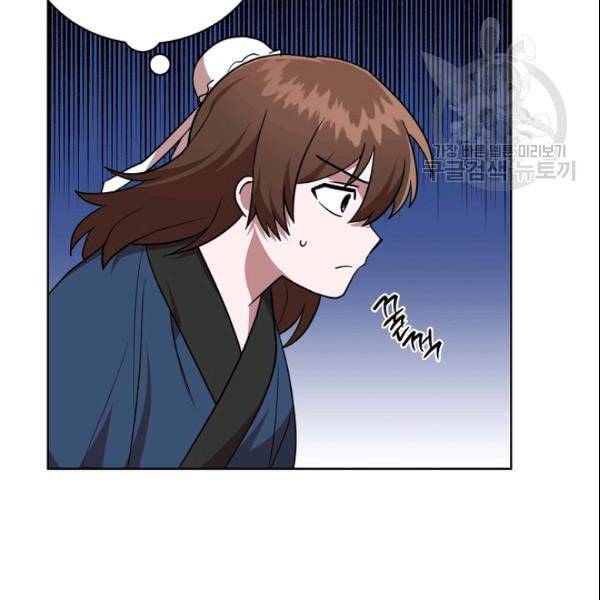 화룡왕 23화 4