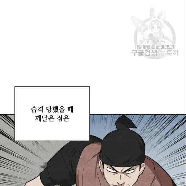 화룡왕 23화 5