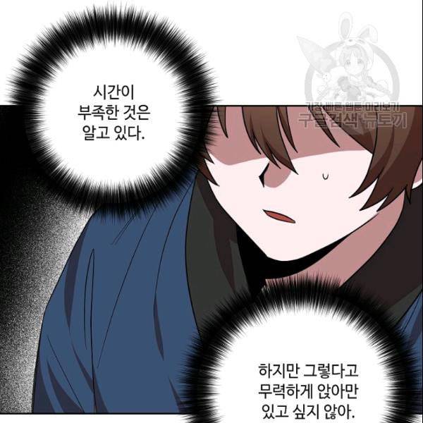 화룡왕 23화 7