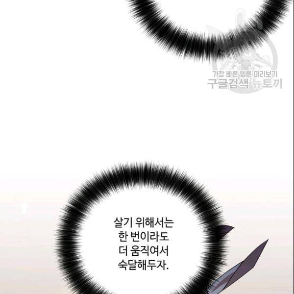 화룡왕 23화 8