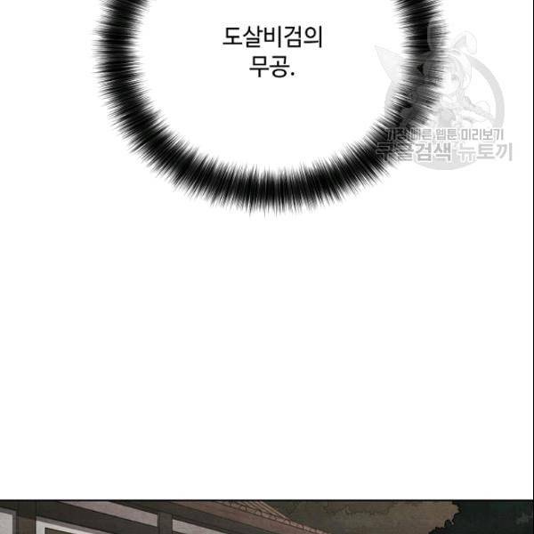 화룡왕 23화 13