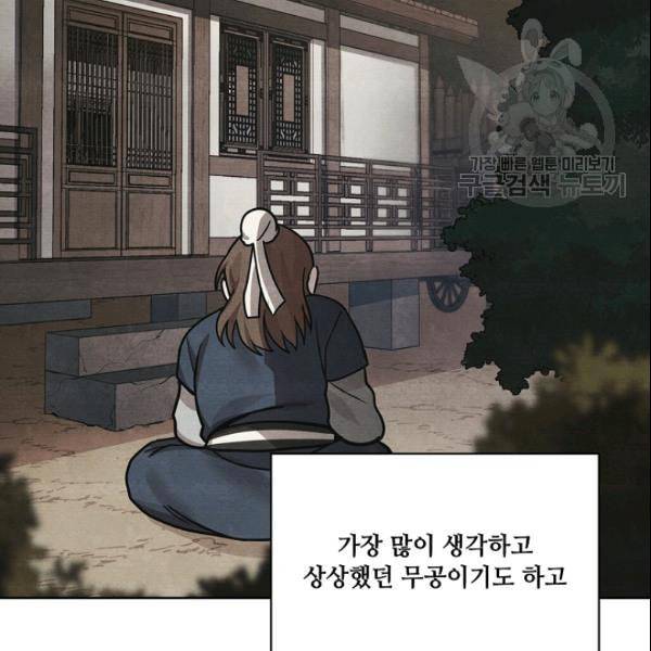 화룡왕 23화 14