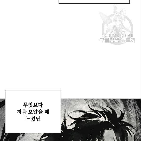 화룡왕 23화 15