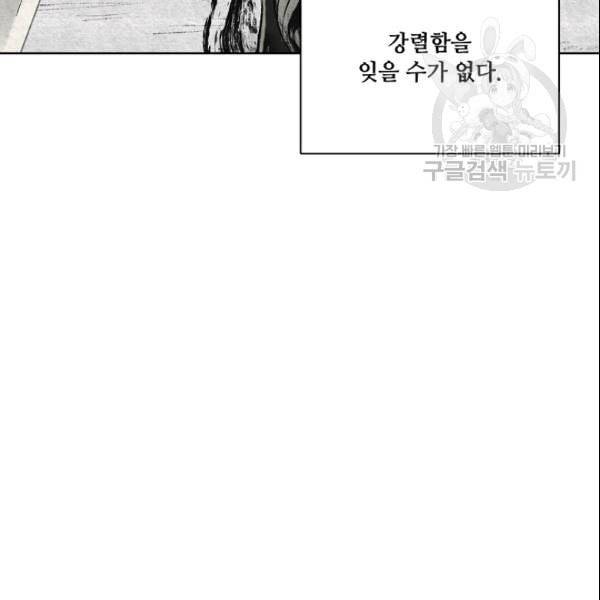 화룡왕 23화 17