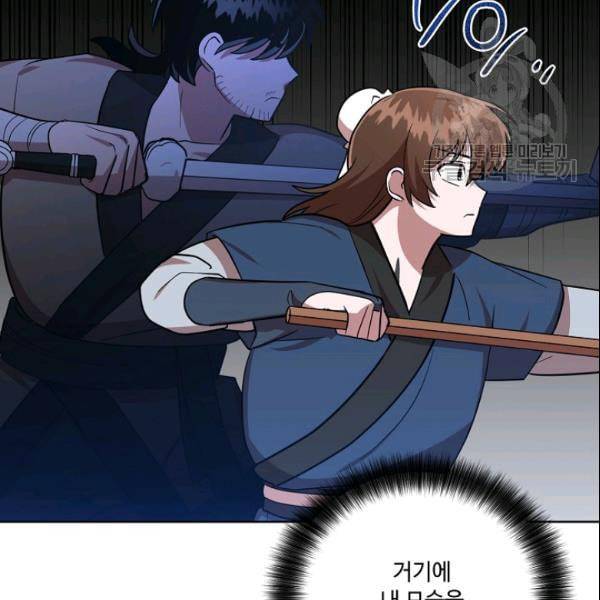 화룡왕 23화 23