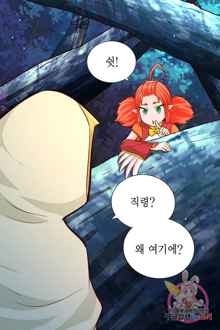무령검존 80화 7