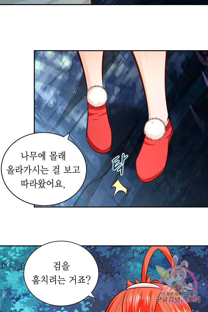 무령검존 80화 8