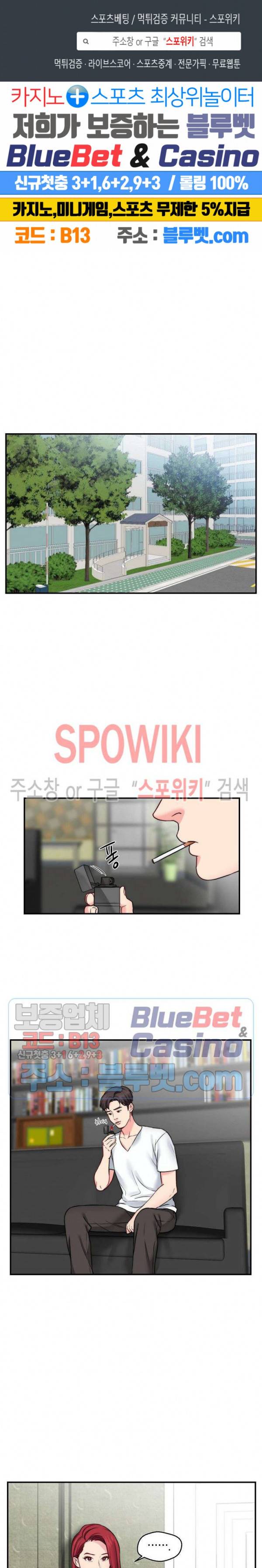 씬 애마 천국 34화 1
