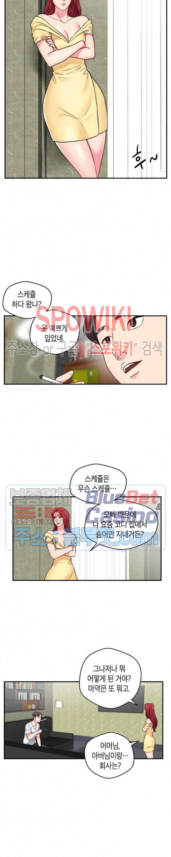 씬 애마 천국 34화 2