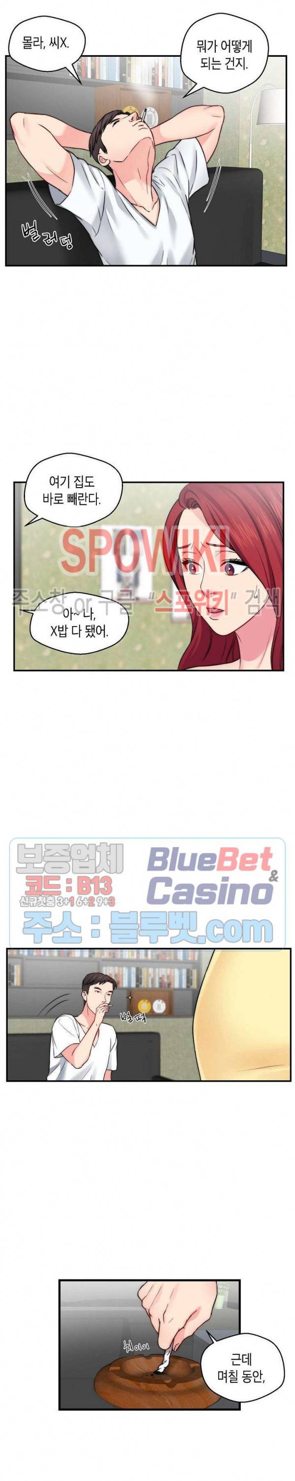 씬 애마 천국 34화 3