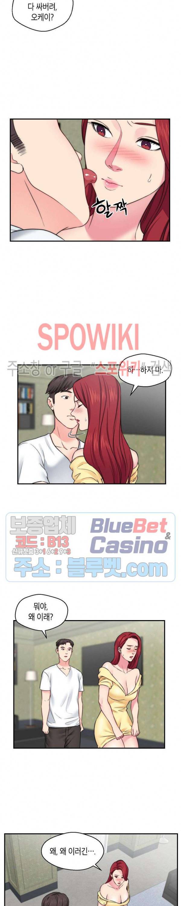 씬 애마 천국 34화 5