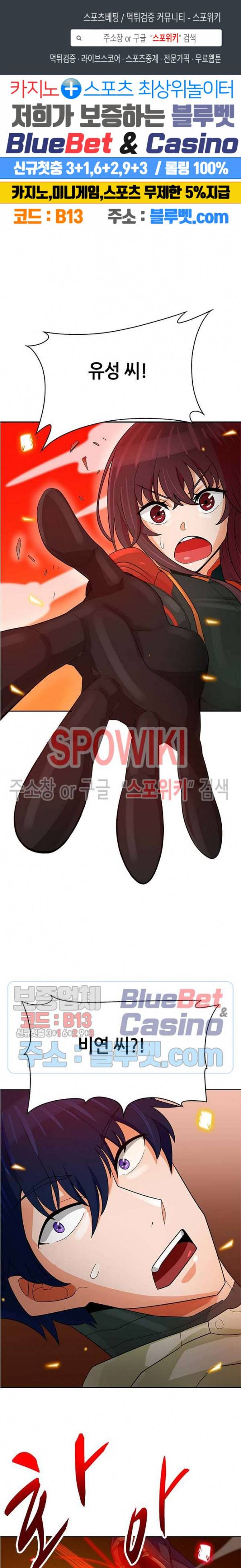 나 혼자 자동사냥 87화 1