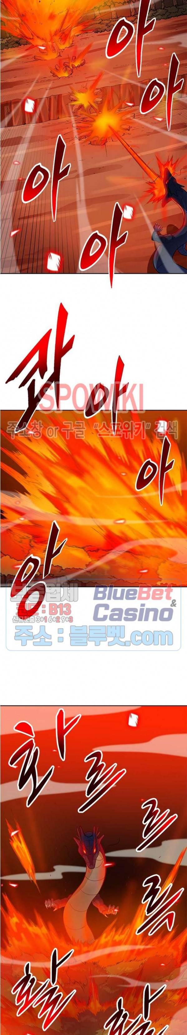 나 혼자 자동사냥 87화 3