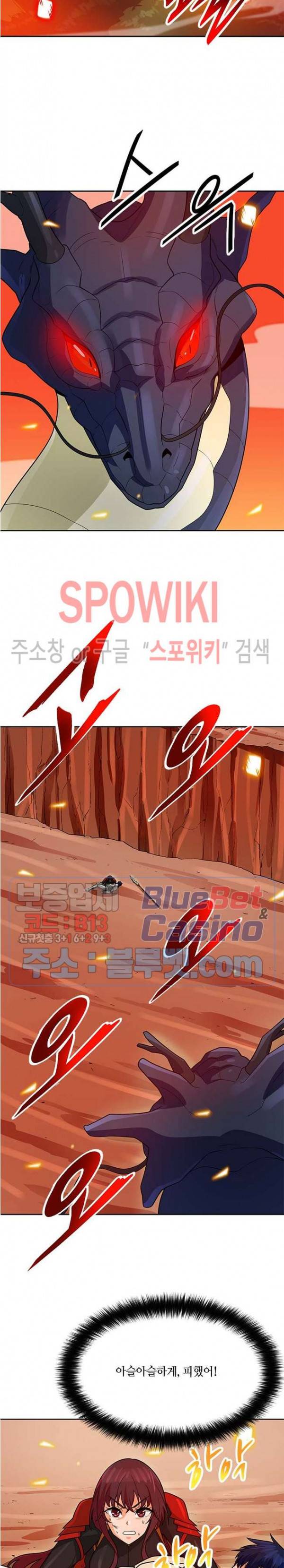 나 혼자 자동사냥 87화 4