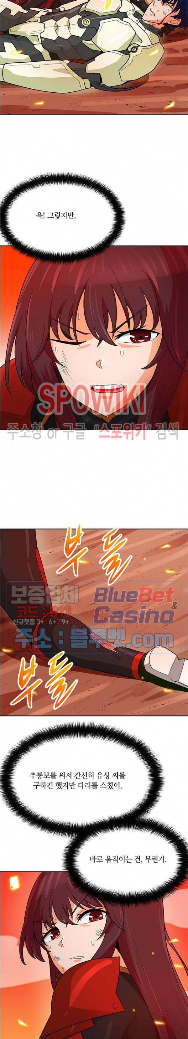 나 혼자 자동사냥 87화 5