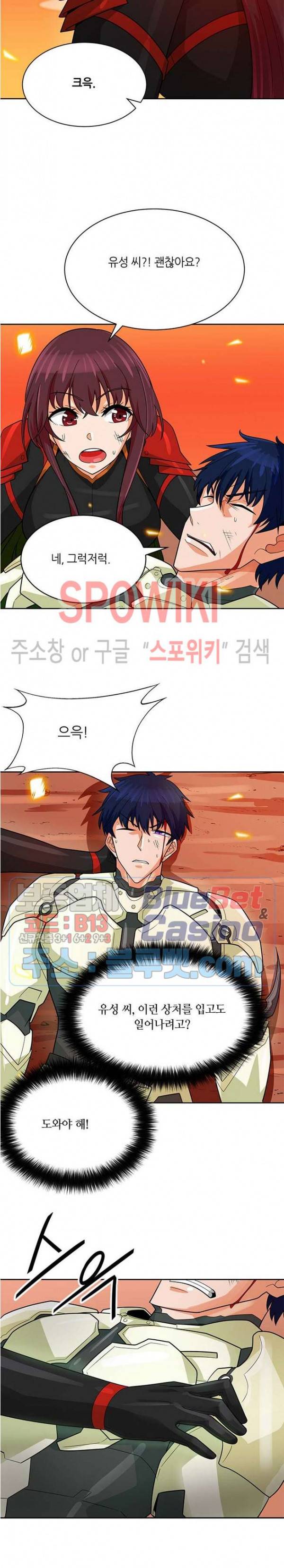 나 혼자 자동사냥 87화 6