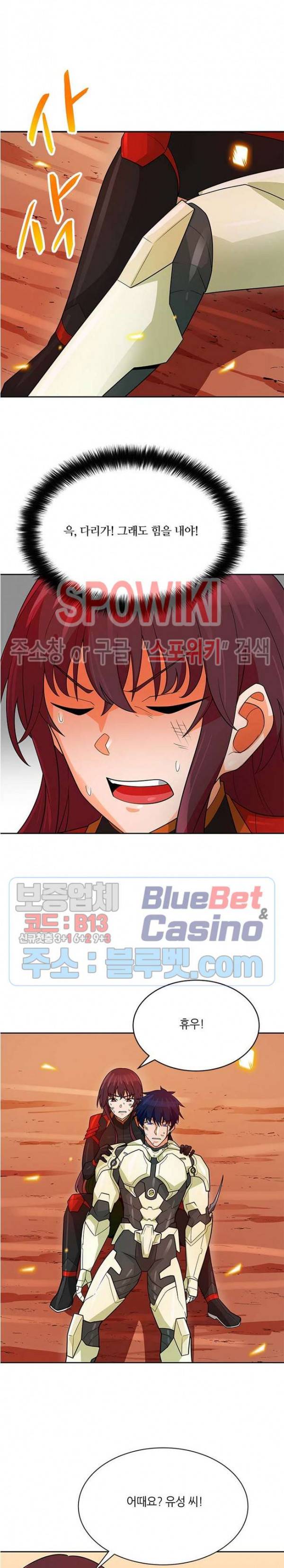 나 혼자 자동사냥 87화 7