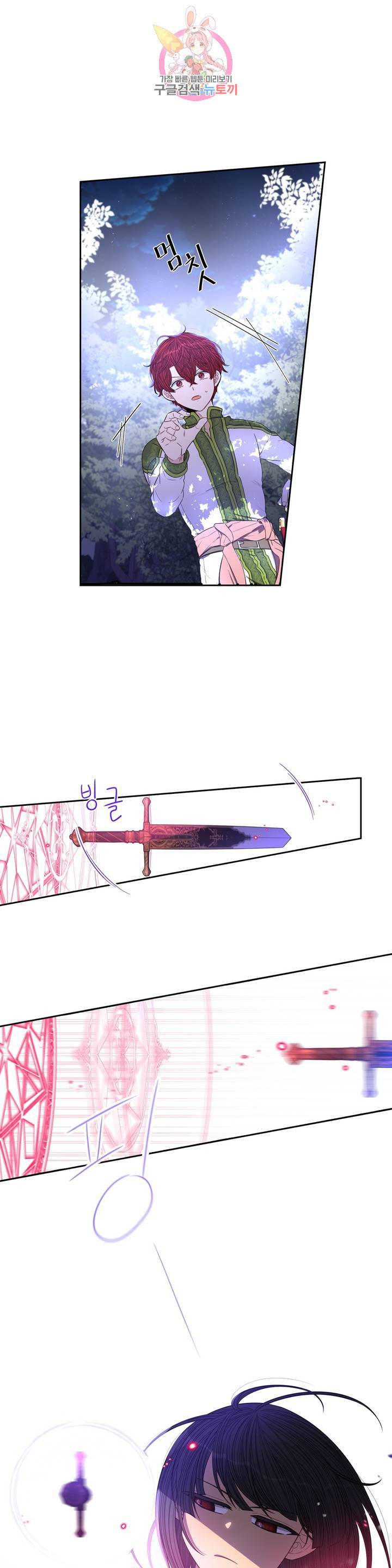 검은머리 황녀님  47화 2