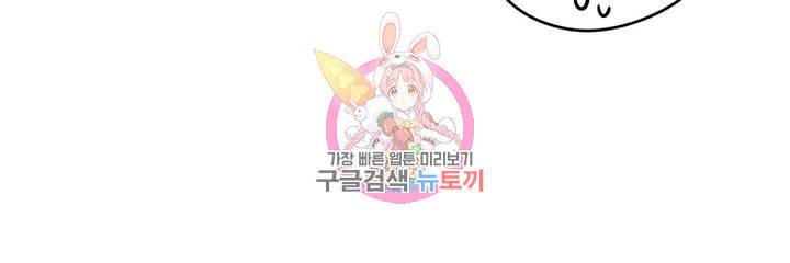 검은머리 황녀님  47화 5