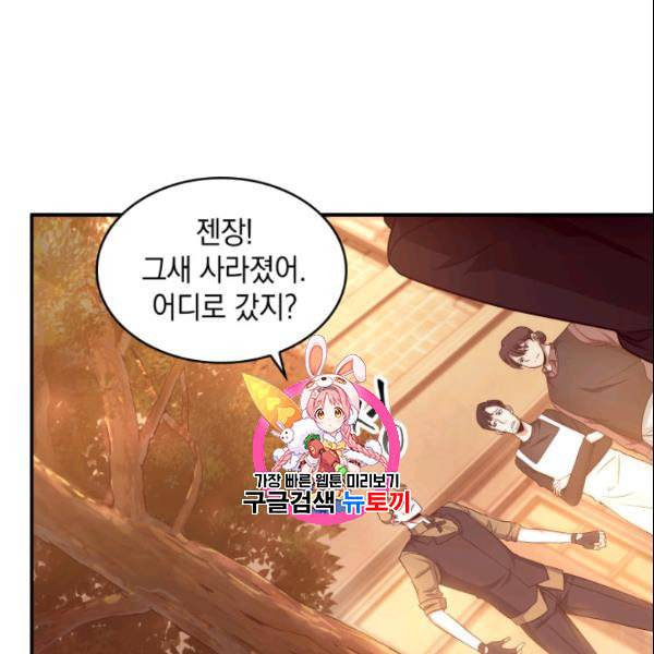 도굴왕 185화 1