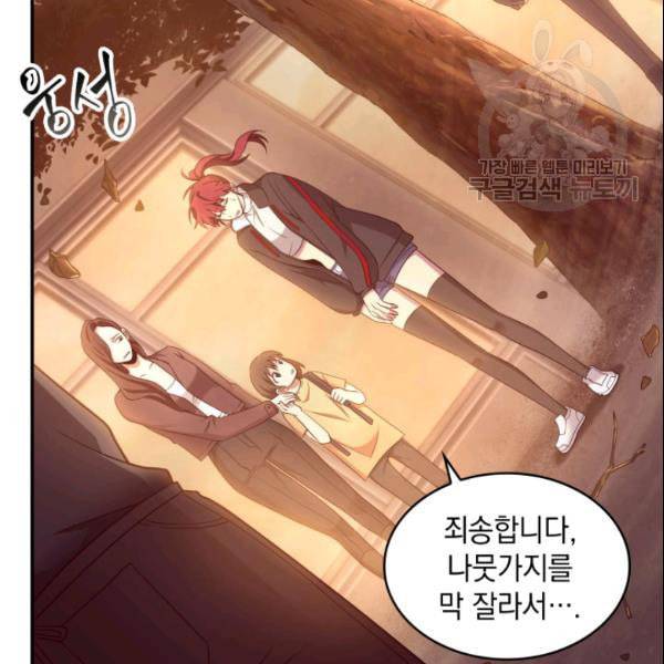 도굴왕 185화 2