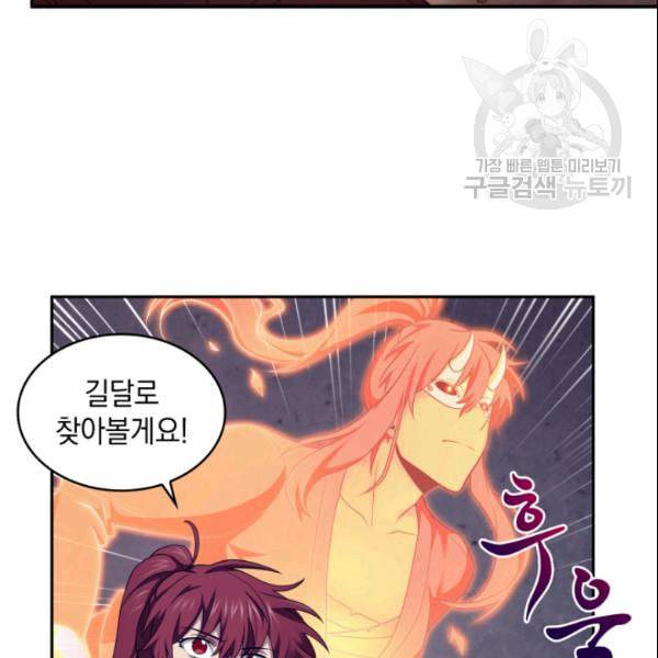 도굴왕 185화 3