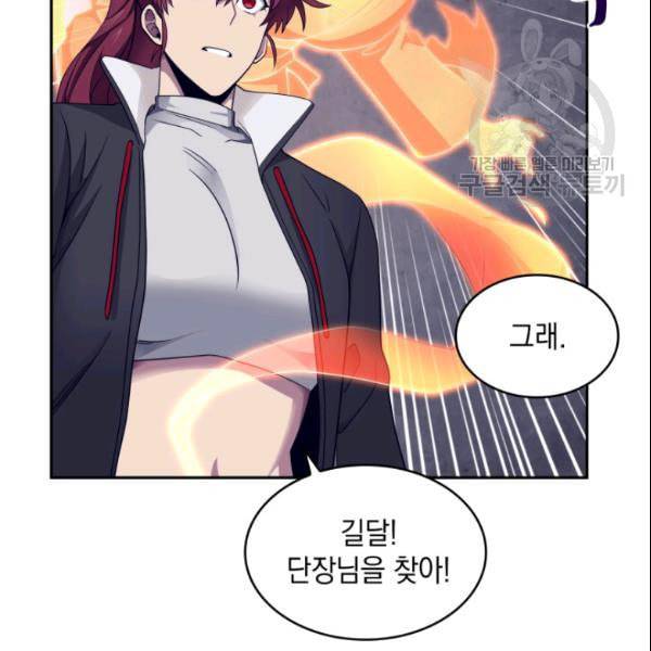 도굴왕 185화 4