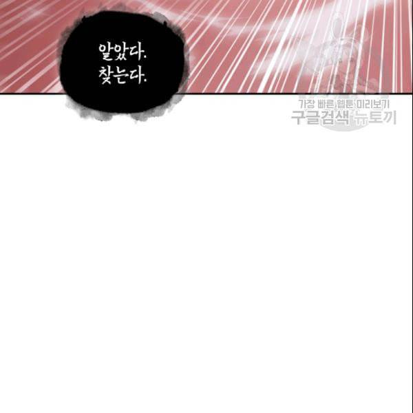 도굴왕 185화 6